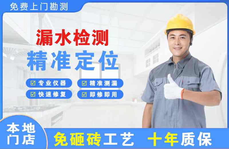 越西漏水检测精准定位